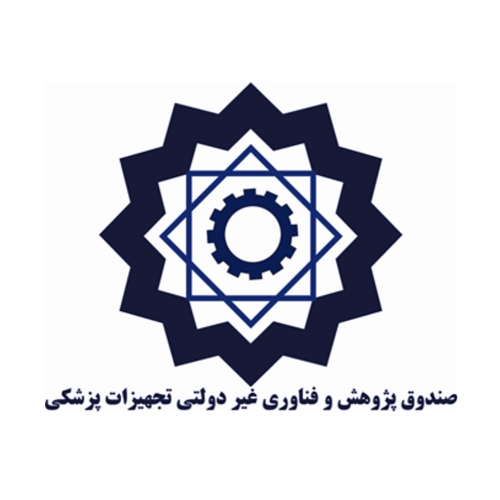 صندوق پژوهش و فناوری غیردولتی تجهیزات پزشکی