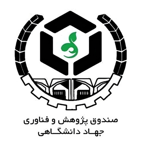 صندوق پژوهش و فناوری جهاد دانشگاهی