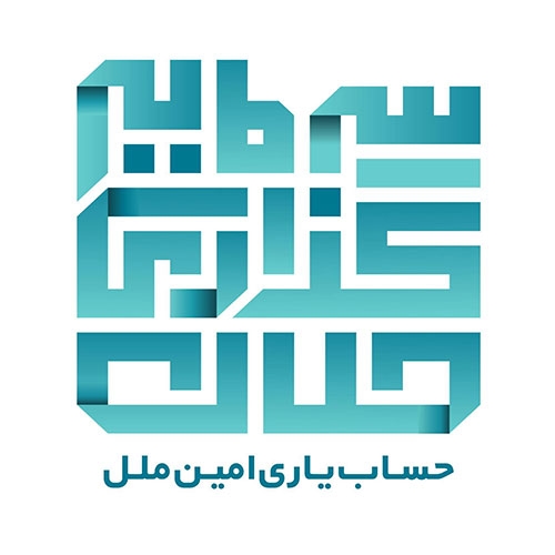 حساب یاری امین ملل - حلال فاند