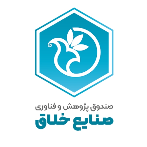 صندوق پژوهش و فناوری صنایع خلاق