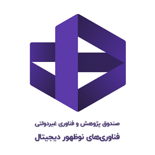 صندوق پژوهش و فناوری فناوری های نوظهور دیجیتال