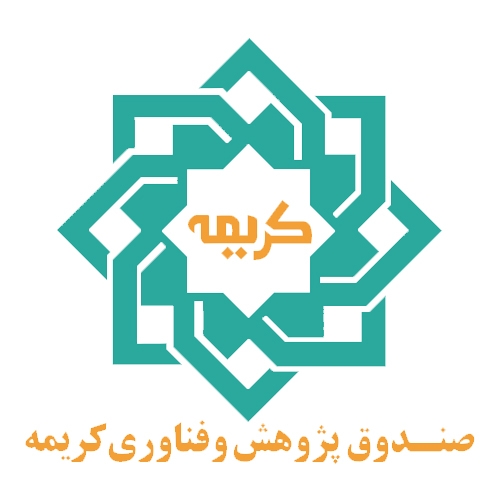 صندوق پژوهش و فناوری کریمه قم